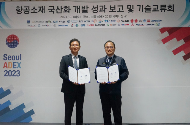 왼쪽부터 에스제이엠 김휘중 부회장과 한국항공우주산업 박서신 기반기술실장이 MOU 체결후 기념촬영을 하고 있다