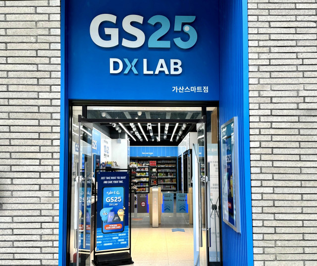 AI 기반의 스마트 편의점 ‘GS25 DX LAB 가산스마트점’ 전경