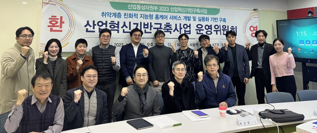 제1회 산업혁신기반구축사업 운영위원회 개최