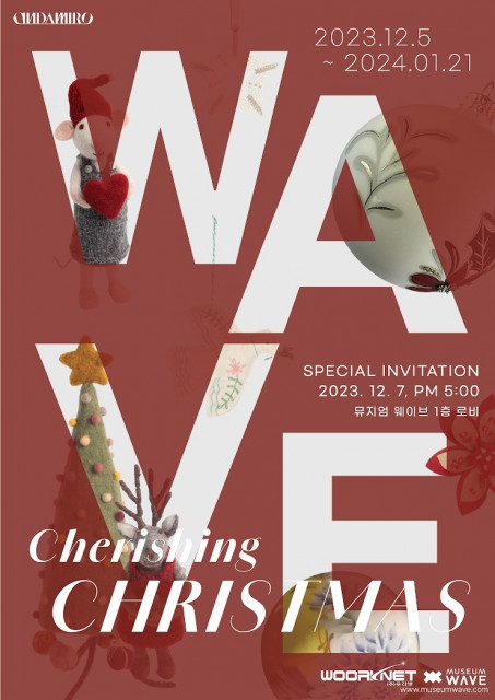 ‘Cherishing Christmas Wave’ 포스터