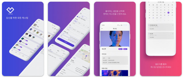 포롱 App 소개