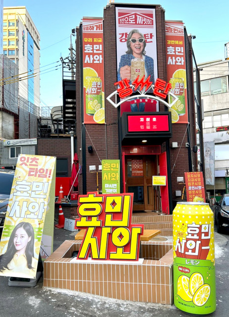 11월 30일  ‘효민사와’ 론칭 행사가 진행된 서울 ‘을지로 강탄 하이볼’ 전경