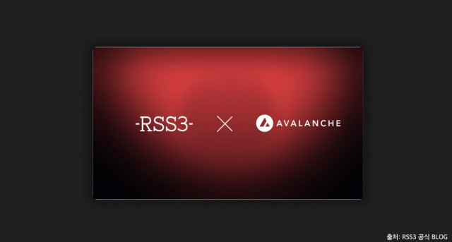 레이어1 블록체인 플랫폼 ‘아발란체(Avalanche)’가 블록체인 시스템의 성능과 확장성 향상을 위해 블록체인 프로젝트 ‘RSS3’와 파트너십을 체결했다