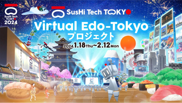 도쿄도가 메타버스를 활용해 도쿄의 경이로움을 전 세계에 소개하는 ‘가상 에도-도쿄 프로젝트(Virtual Edo-Tokyo Project)’를 론칭했다