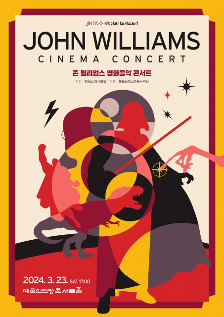 존 윌리엄스 영화음악 콘서트 포스터