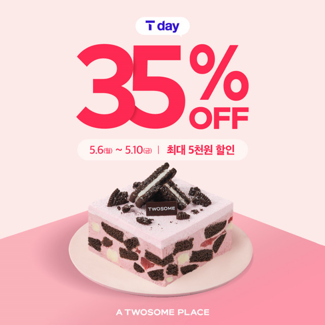 투썸플레이스, 5월 SKT T day 이벤트 진행… 35% 할인 제공