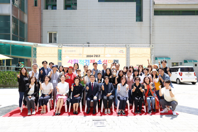 문헌일 구로구청장과 구로 사회적경제기업인들이 함께한 ‘24 구로 사회적경제 소셜마켓’