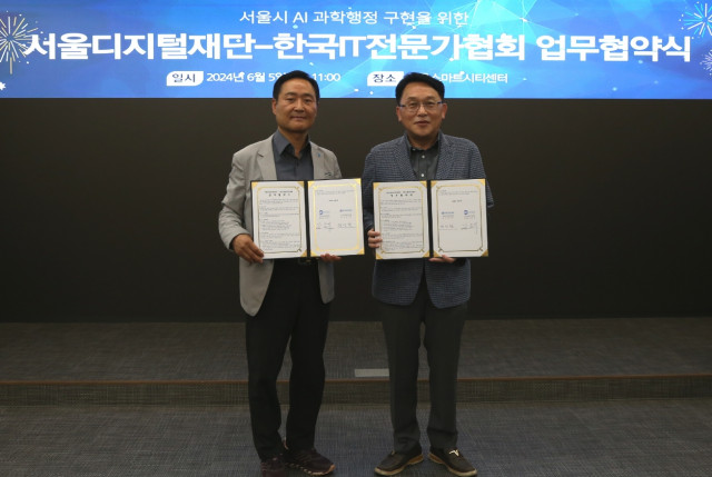 배성환 한국IT전문가협회 회장(오른쪽)과 강요식 서울디지털재단 이사장이 업무협약 체결 후 기념사진을 촬영하고 있다