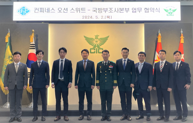 왼쪽부터 국방부 조사본부 김학균 주임원사, 컨피네스 오션스위트 호텔 김성환 총지배인·정기목 사장·선재호 대표이사, 국방부 조사본부 박헌수 본부장·김상용 차장, 컨피네스 오션스위트 호텔 김안기 상임고문, 국방부 조사본부 박재욱 안전정보처장·김성곤 기획처장