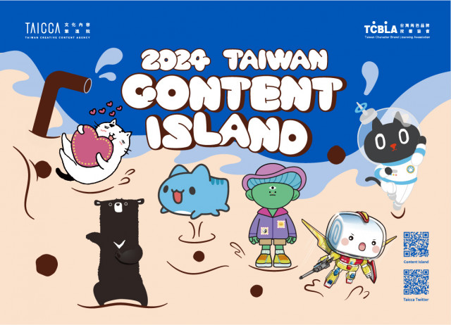 2024 대만 콘텐츠 아일랜드 포스터(사진제공: TAICCA, TCBLA)