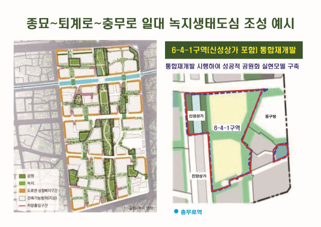 종묘~퇴계로~충무로 일대 녹지생태도심 조성 예시 도면(자료=서울시)