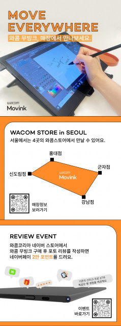 와콤코리아가 와콤 최초의 OLED 액정 타블렛 ‘와콤 무빙크(Wacom Movink)’의 국내 재판매를 시작한다