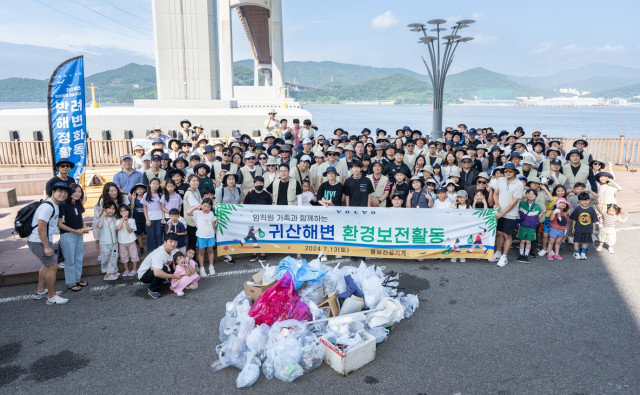 볼보그룹코리아(볼보건설기계코리아)가 지난 13일 귀산해변에서 ‘볼보 반려해변 환경정화 활동’을 전개했다(사진제공: 볼보그룹코리아)