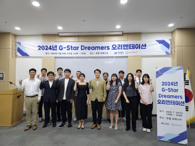 ‘2024년 G-Star Dreamers 오리엔테이션’ 참석자들이 기념 사진을 촬영하고 있다