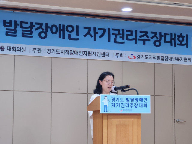 호매실장애인종합복지관, 경기도 발달장애인 자기권리주장대회 권리주장상(2등) 수상