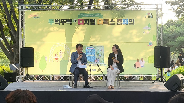 곽향기 시의원과 함께하는 토크콘서트