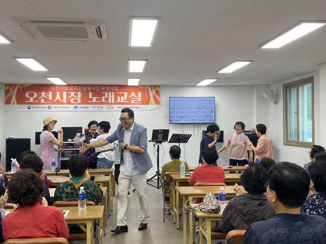 오천시장 노래교실에서는 상인과 주민이 함께 노래하고 춤추며 정을 나눈다