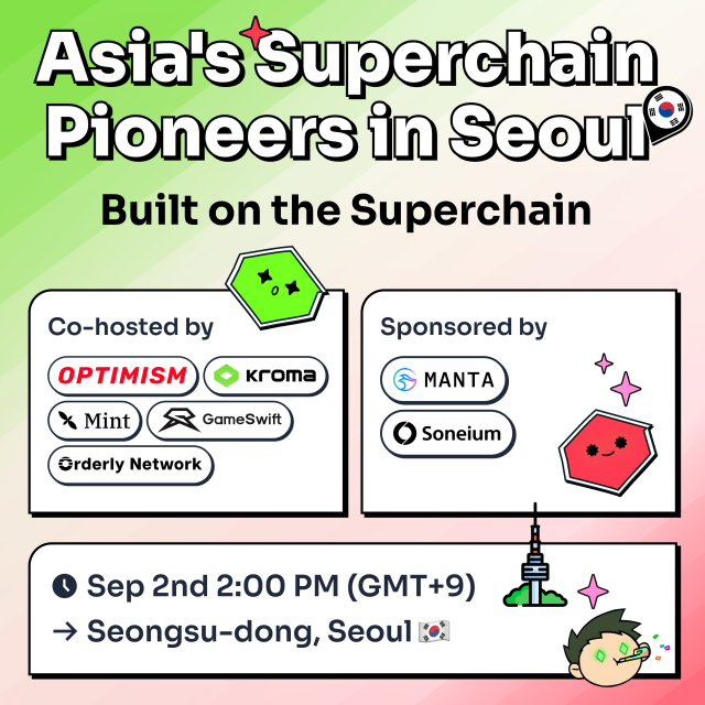 슈퍼체인(Superchain) 사이드 이벤트, KBW 2024에서 성수동에서 개최