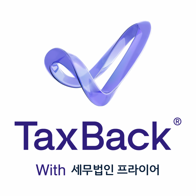 세무법인 프라이어의 IT 세금 환급 서비스 ‘택스백(Taxback)’의 누적 환급액이 210억원을 돌파했다