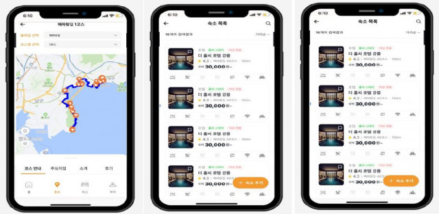 걷기 여행자를 위한 플랫폼 ‘홀씨’에서는 걷기여행 코스 정보, 숙박 정보, 주요 관광지 정보가 제공된다