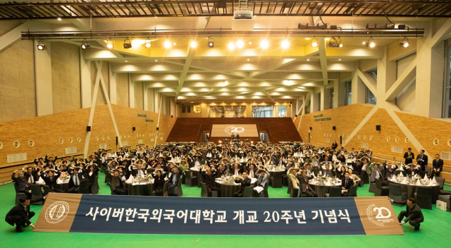 사이버한국외국어대학교가 지난 27일 개교 20주년 기념식을 성황리에 개최했다