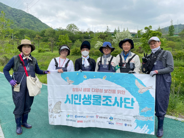 창원시 생물다양성 보전을 위한 시민생물조사단 활동에 참여한 덴소코리아