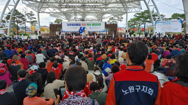 한국자유총연맹서울시지부 회원 4000여명이 참석한 ‘자유평화통일 의지 확산 결의대회’ 전경