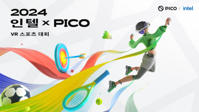 2024 인텔 X PICO VR 스포츠 대회