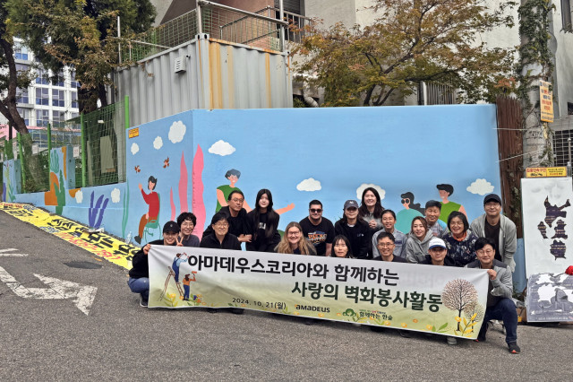 아마데우스코리아 임직원들이 성동장애인종합복지관에서 벽화봉사활동을 진행했다