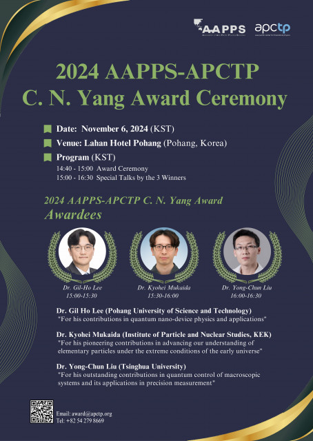 2024 AAPPS-APCTP C. N. Yang Award 포스터