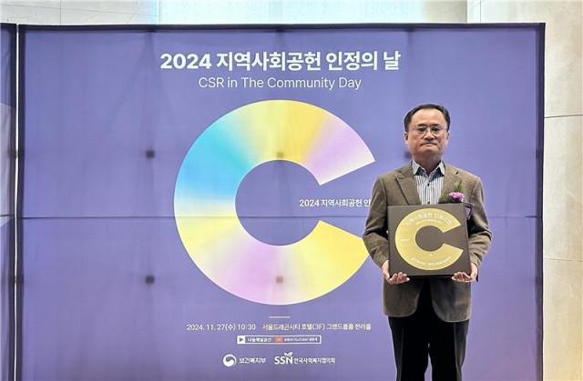 2024년 ‘지역사회공헌 인정의 날’ 행사에서 DRB동일 류영식 대표이사가 인정패를 수상했다