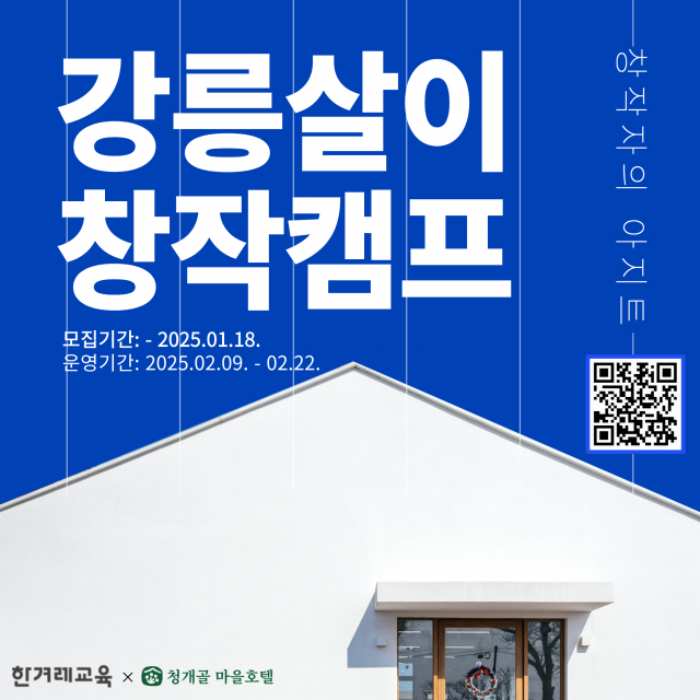 ‘창작자의 아지트’ 모집 이미지