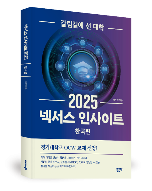 하두진 지음, 좋은땅출판사, 264쪽, 2만2000원