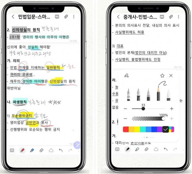 스마트폰 수험총서는 스마트폰에 내장된 앱을 이용해 교재에 마음대로 쓰고, 저장하고, 쓴 내용을 지우는 등 자유로이 필기할 수 있고, 교재 빈 공간에 키보드를 이용해 글자를 입력할 수도 있다. 종이책과는 달리 형광펜, 볼펜 등으로 표시한 것도 지울 수 있어 종이책 보다도 뛰어나다. 또한 대중교통을 이용할 때(서서 한 손으로 사용 가능)와 각종 대기시간 등 자투리 시간에 활용할 수 있기 때문에 하루에 공부시간 1~2시간을 추가로 확보할 수 있다