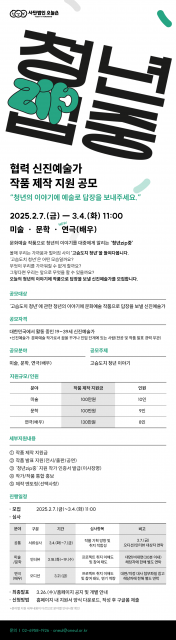 ‘사단법인 오늘은’이 ‘고슴도치 청년’이라는 주제로 문화예술 작품을 제작할 협력 신진예술가를 모집한다