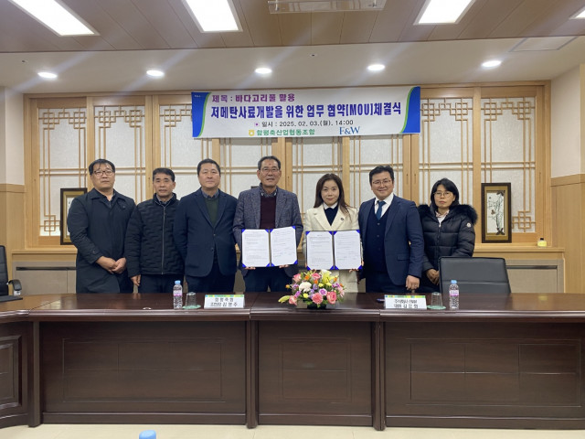 에프앤더블유와 함평축협 관계자가 업무협약(MOU) 및 납품 계약 체결 후 기념사진을 촬영하고 있다