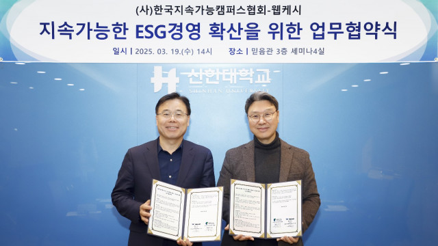 웹케시와 한국지속가능캠퍼스협회가 대학 연구환경 혁신 및 친환경 캠퍼스 조성을 위한 업무협약을 체결했다. 왼쪽부터 웹케시 이기용 부대표, 한국지속가능캠퍼스협회 강성종 회장