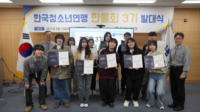 한국청소년연맹 한울회 3기 발대식