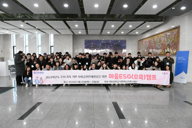루터대가 신입생과 재학생을 대상으로 ‘마음ESG(으쓱) 캠프’를 성료했다