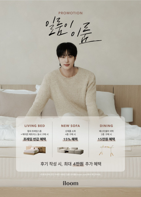 ‘일룸이 이룸’ 포스터