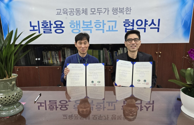 왼쪽부터 경일관광경영고등학교 임운영 교장, 국제뇌교육종합대학원대학교 인성교육연구원 신재한 원장