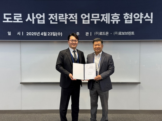 도로 사업 전략적 업무제휴 협약식