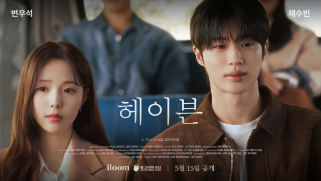 일룸이 브랜드 모델 변우석과 배우 채수빈이 함께한 ‘일룸이 이룸’ 브랜드 캠페인을 진행한다