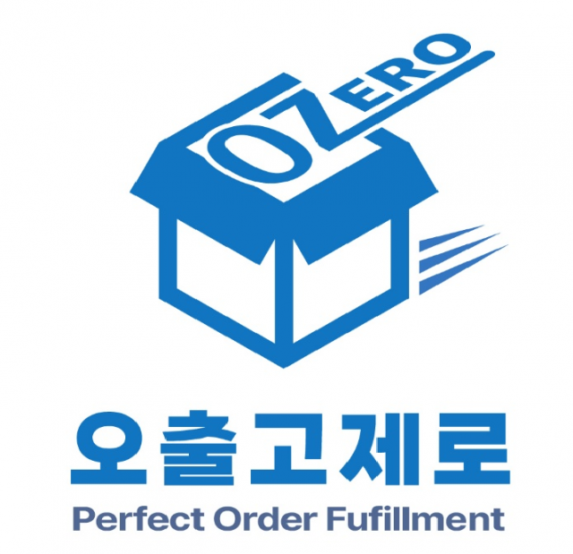‘오출고제로’ 로고