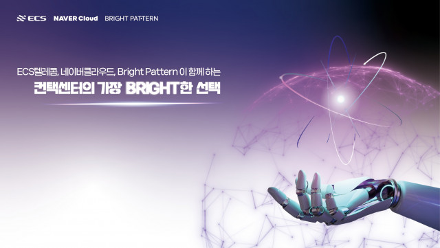 ECS텔레콤, 브라이트패턴네〮이버클라우드와 차세대 컨택센터 전환 가속 위한 협력 강화