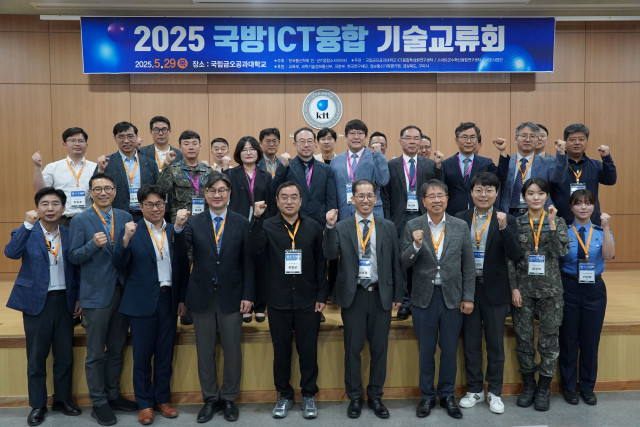 2025 국방ICT융합 기술교류회 주요 참석자들이 단체 사진을 촬영하고 있다