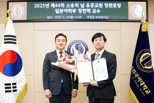 사이버한국외대 일본어학부 정현혁 교수가 학술진흥분야에서 세운 공을 인정받아 2025년 제44회 스승의 날 유공교원 장관 표창을 받았다