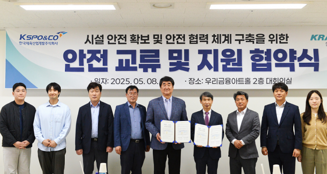 한국체육산업개발-한국마사회시설관리 업무협약 체결식