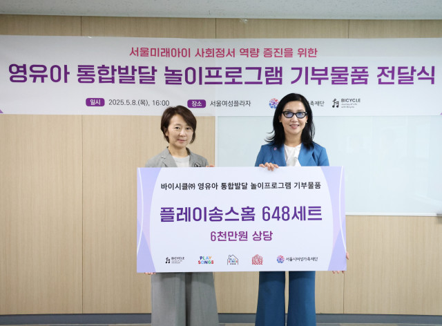 서울시여성가족재단이 바이시클과 영유아 통합발달을 위한 놀이 콘텐츠 확산에 나선다. 왼쪽부터 바이시클 이도희 대표, 서울시여성가족재단 박정숙 대표이사