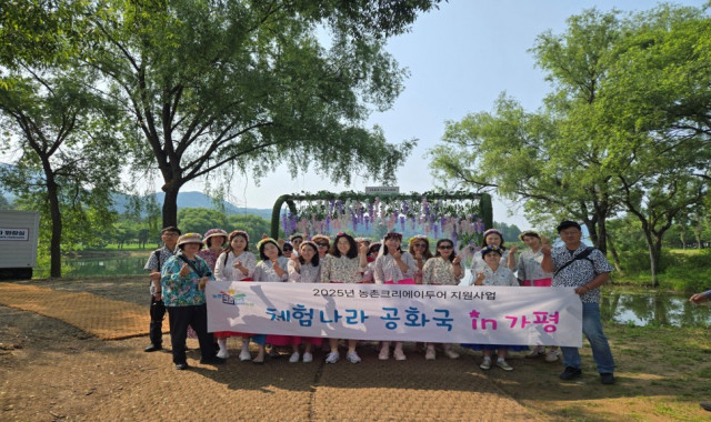 가평 자라섬 꽃 페스타에서 가평 농촌크리에이투어 팸투어 참가자들이 단체사진을 촬영하고 있다